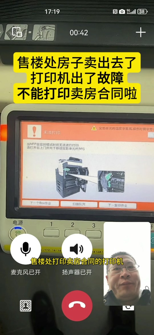 无法打印关闭电源然后重新打开截图