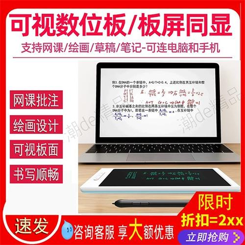 如何把ipad作为手写板使用