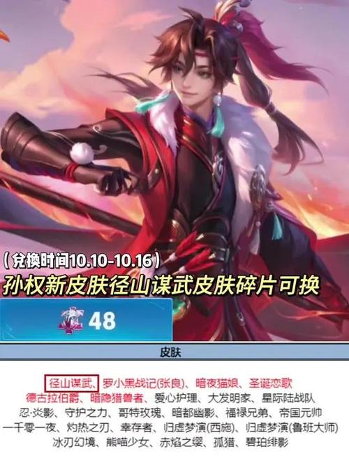 英雄碎片可以换哪些英雄