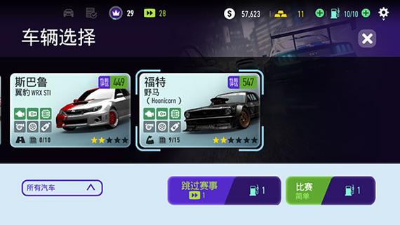 无限狂飙2026车辆全设置