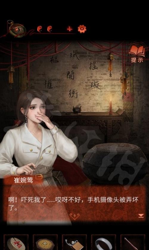 纸嫁衣4完整版攻略