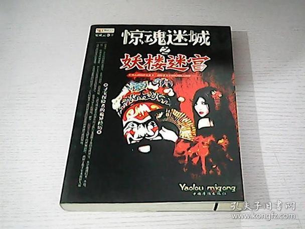 诡秘迷城GM菜单版