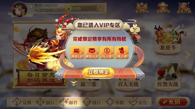 悟空大厅