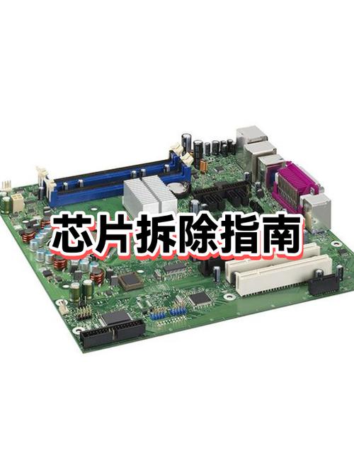 芯片如何破解缩略图