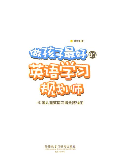 小孩启蒙英语怎么学