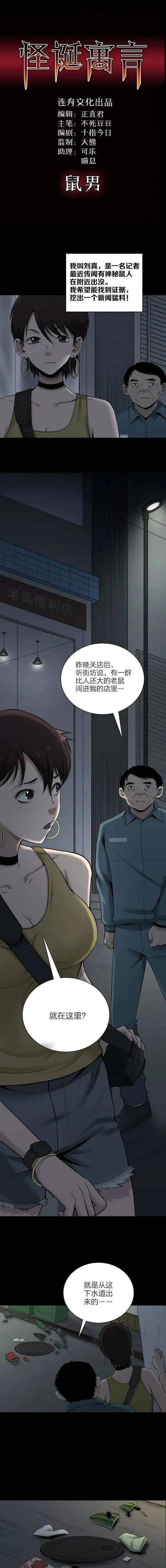 扑飞漫画3.2.5