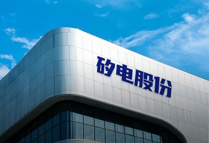 钧达股份冲击涨停