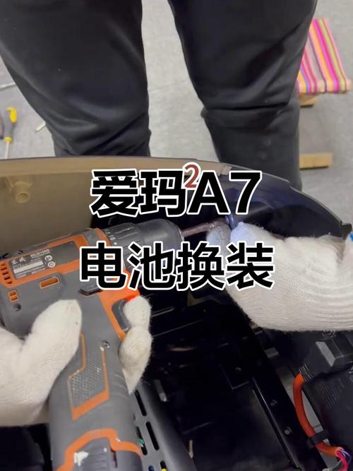 爱玛电动车副电瓶拆卸步骤