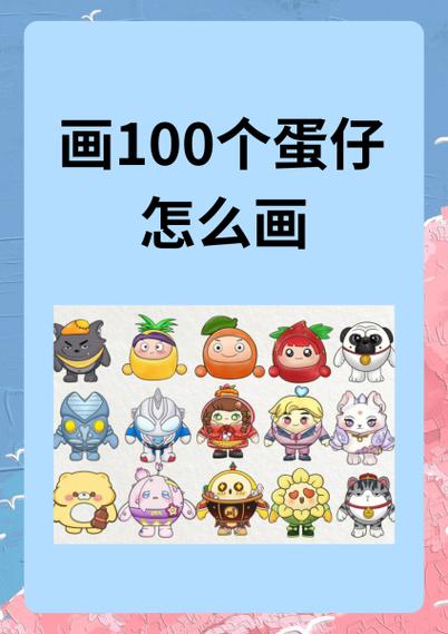1000个画画