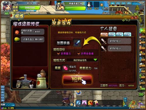 qq三国绿装能熔炼吗