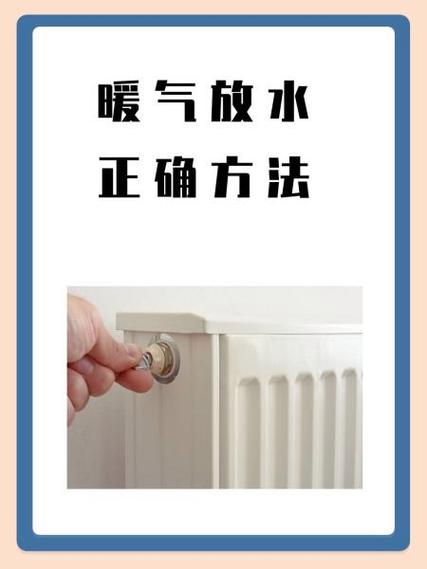 热油放水的正确方法缩略图