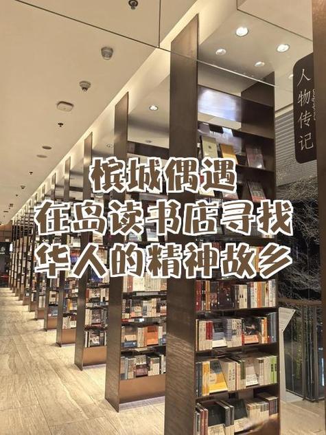 华人书香网手机版老师