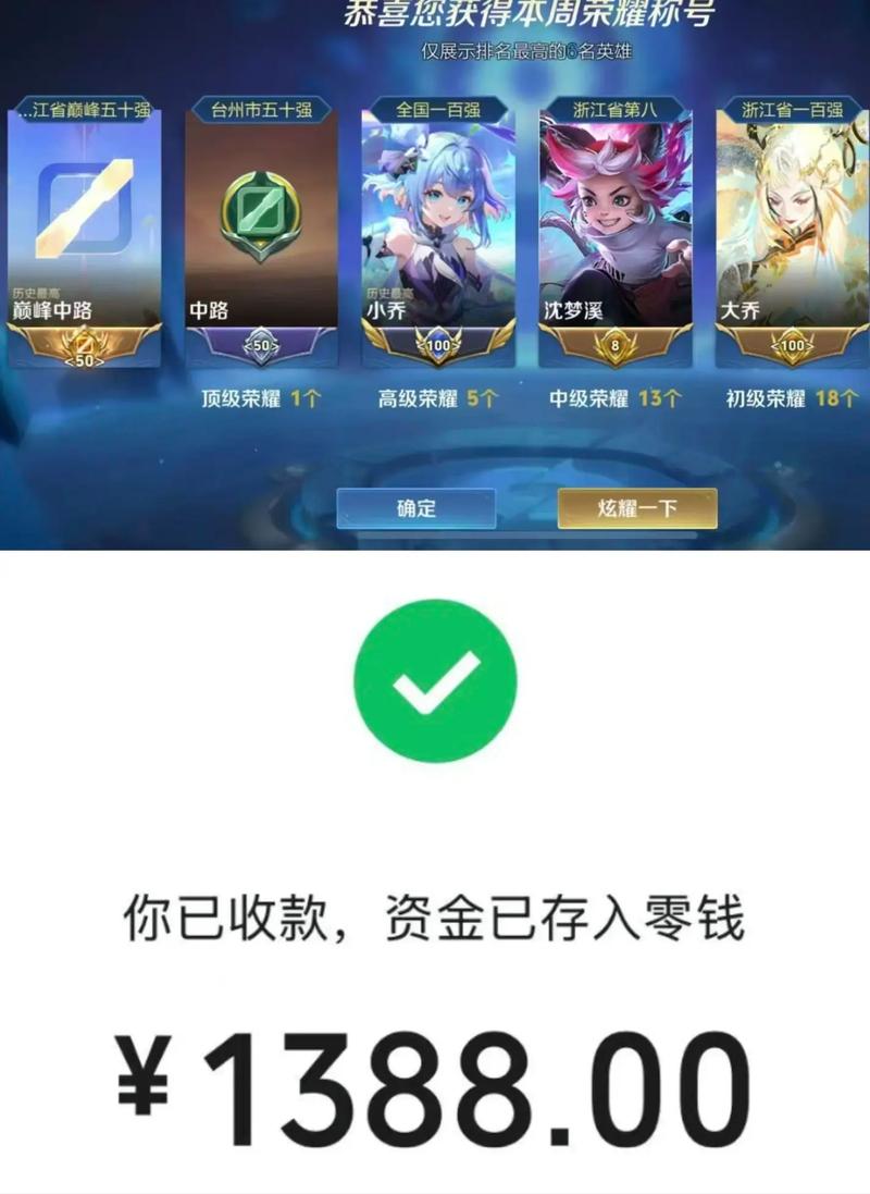 王者小号最快138888