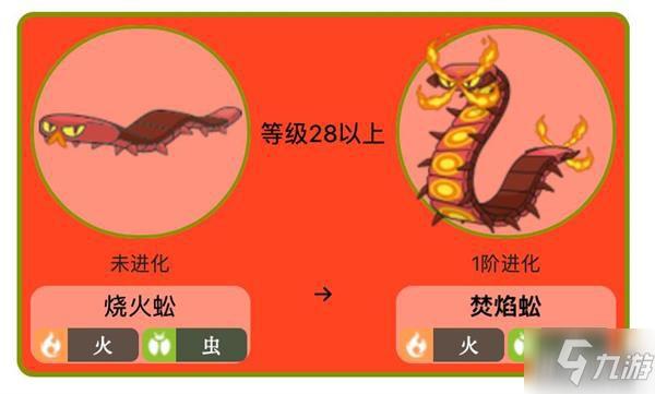 剑盾3号道路抓烧火蚣