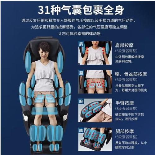 按摩椅的正确使用方法