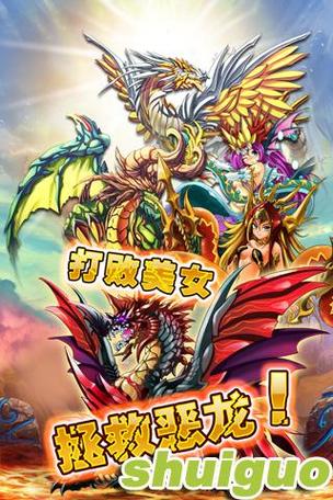 龙之逆袭下载图标
