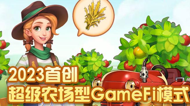 FarmWorld梦幻农场最新中文版下载