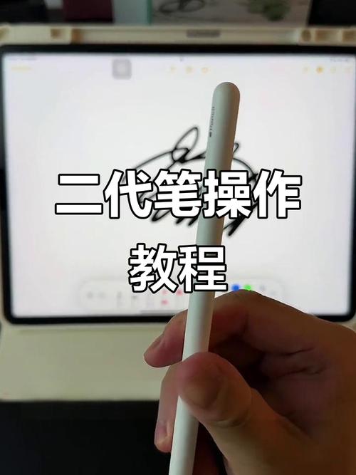 苹果手写笔二代怎么用