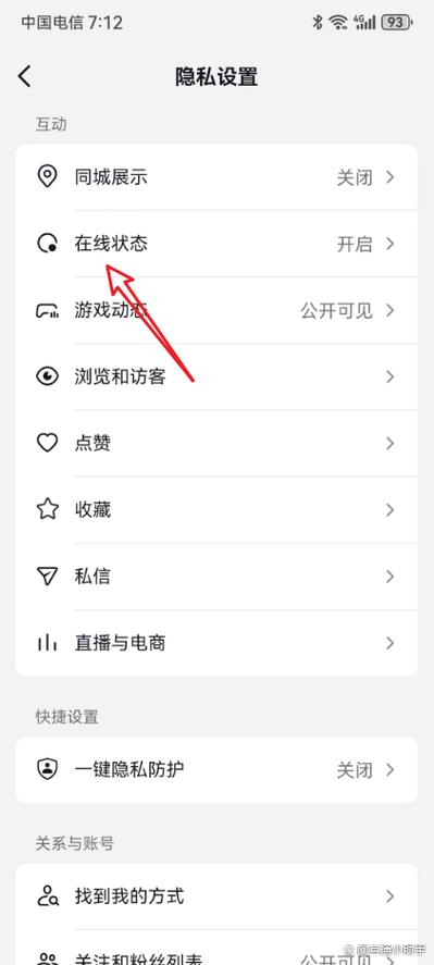 抖音隐藏聊天怎么设置图标