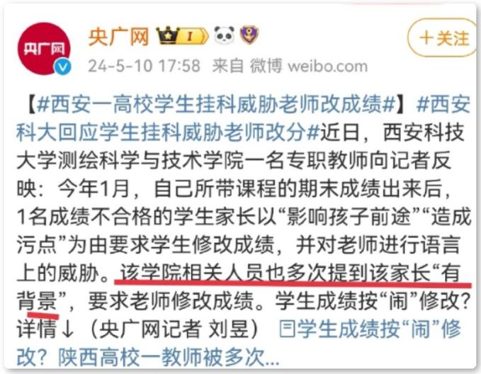 大学老师轻易让你挂科吗截图