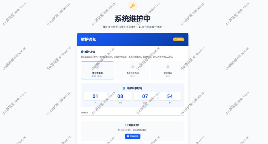 平台系统维护要几天