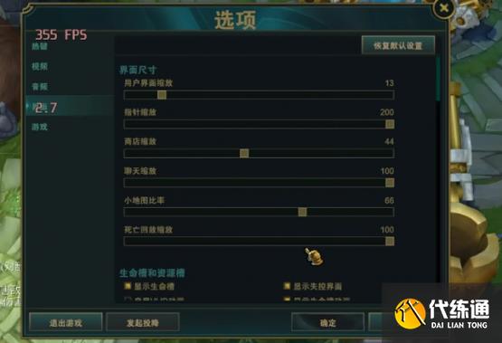 英雄联盟怎么切换全屏截图