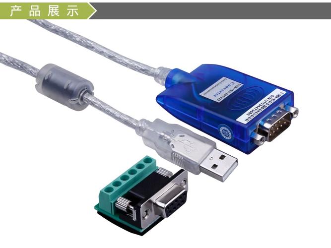 USB转485缩略图
