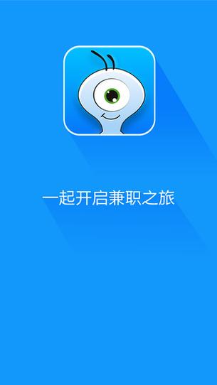 蚂蚁兼职平台