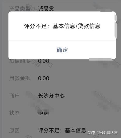 买单吧怎么一直提示还款失败