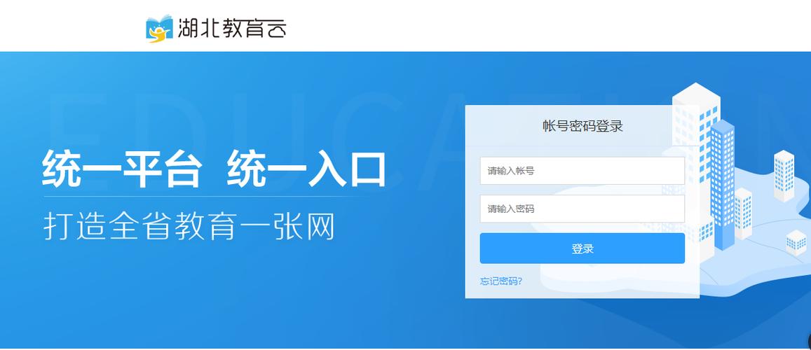 湖北教育云登录账号的初始密码
