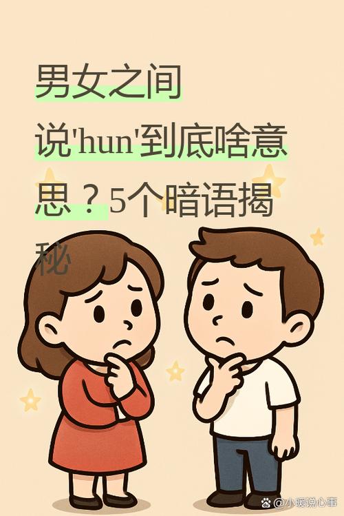Bitchy在情侣之间的寓意