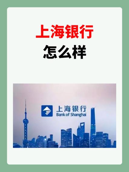 上海银行app怎么绑定银行卡