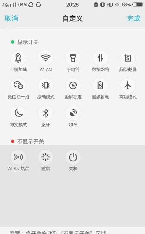 vivo手机右上角流量图标缩略图