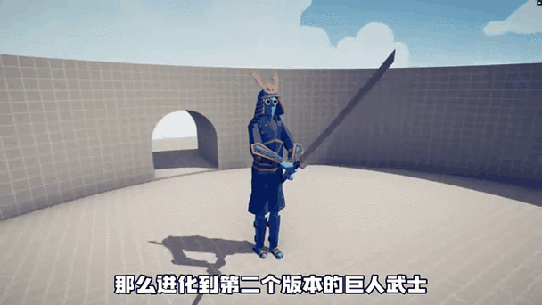 全面战争模拟器武士巨人截图