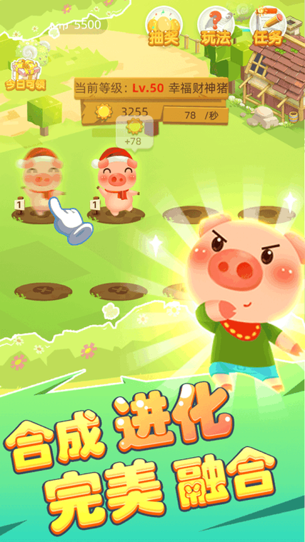 快乐养猪场游戏赚钱