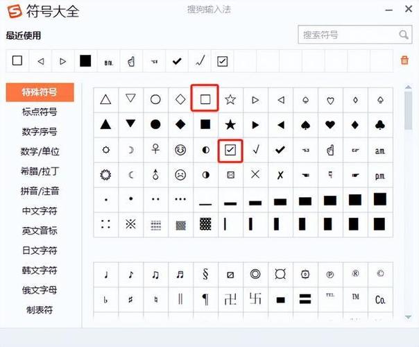 带方框输入法方法