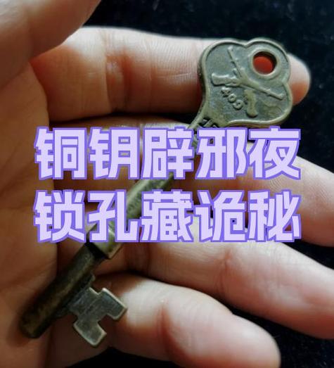 沉睡在黑暗中的钥匙啊