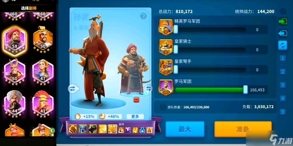 万国觉醒武将搭配图