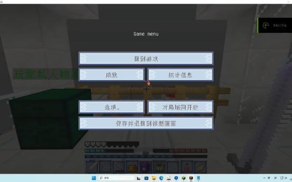 我的世界怎么找最初出生点
