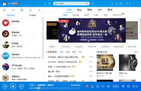 破解酷狗付费歌曲工具电脑版