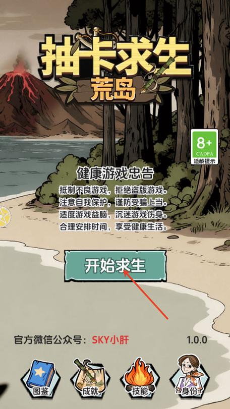 生存游戏,她抽到空间了截图
