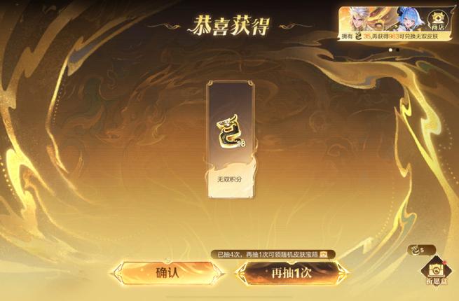 王者荣耀有没有抽皮肤的活动截图