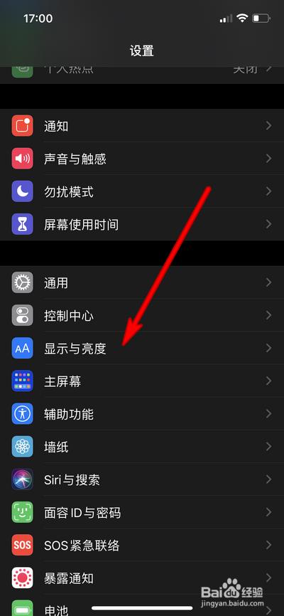 怎么把苹果手机调成黑色截图