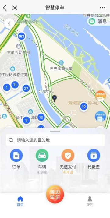 小米手机为什么下载不了E福州