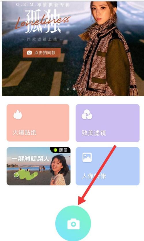 激萌设置在哪里