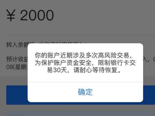 银行卡年限额多久恢复正常