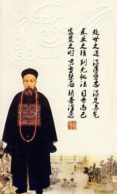 曾国藩和王阳明缩略图