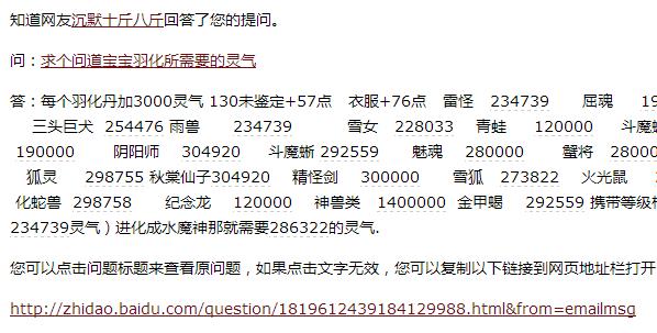 宠物羽化灵气表怎么填写