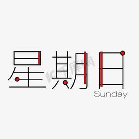日历字体大小怎么调