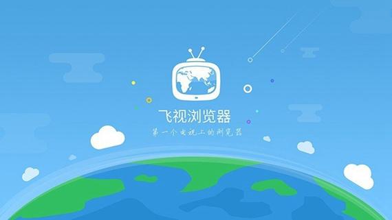 飞极速在线看手机版截图